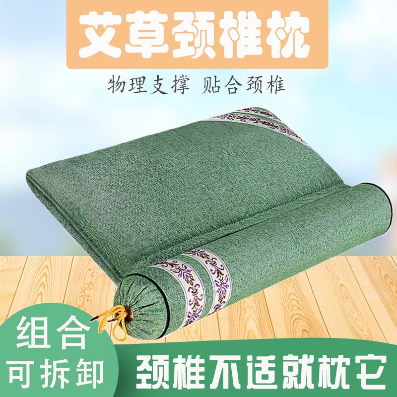 艾草颈椎枕头方便拆卸小款男女通用睡觉专用圆柱枕艾草组合连体枕