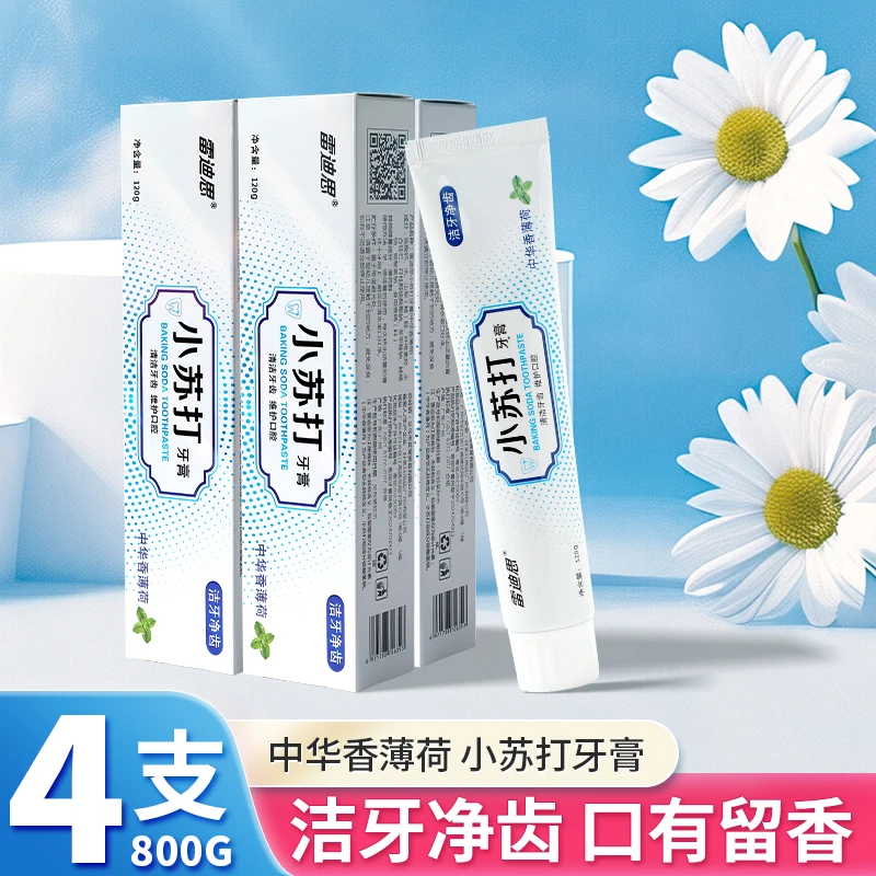 【4支800克】小苏打牙膏亮白去口臭清新薄荷去牙渍去黄护龈牙膏
