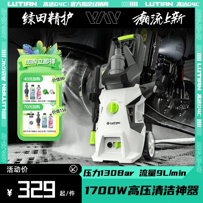 绿田家用220V高压洗车机便携式洗车泵水枪清洗机神器 高达