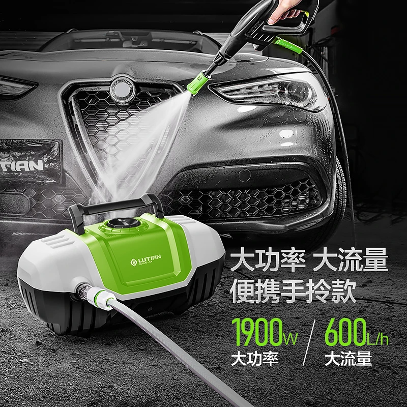 LUTIAN/绿田高压洗车机家用220v水泵清洗机水枪洗车神器 云途C5