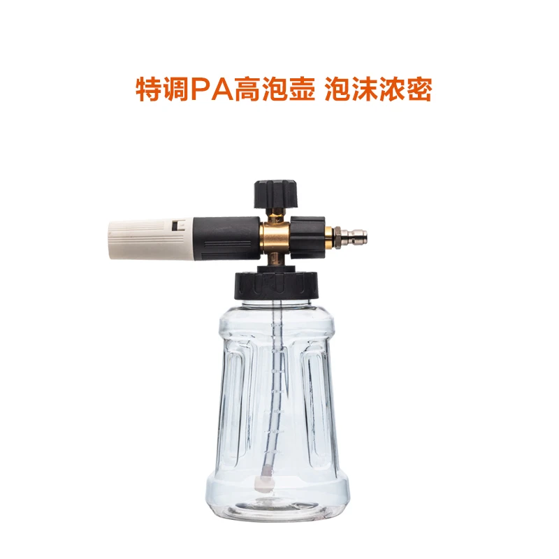 特调pa壶洗车泡沫喷壶高压洗车机家用水枪头专用发泡适用于绿田