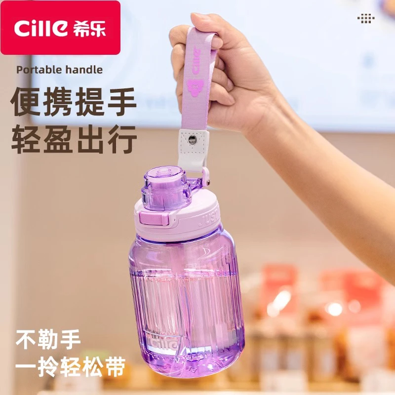 CILLE/希乐希乐水杯女生高颜值运动水杯男学生吸管杯夏季防摔水壶