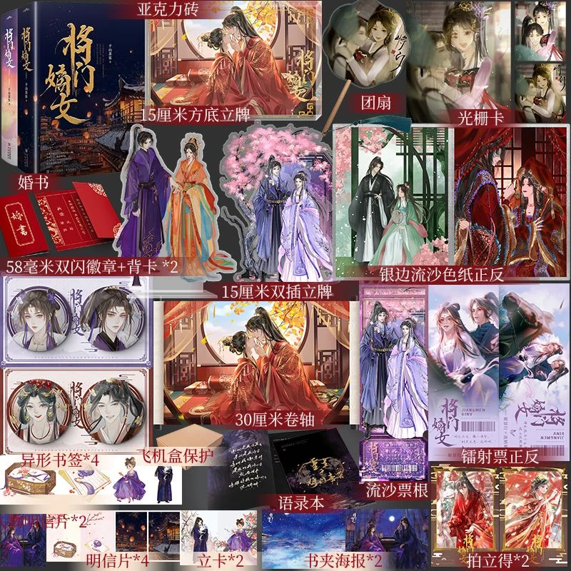 现货印特签版 将门嫡女典藏版全2套 千山茶客古代言情小说书籍