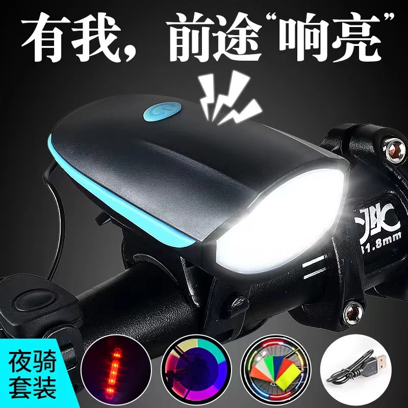 自行车灯夜骑强光手电筒USB充电前灯防雨山地车骑行装备车灯配件