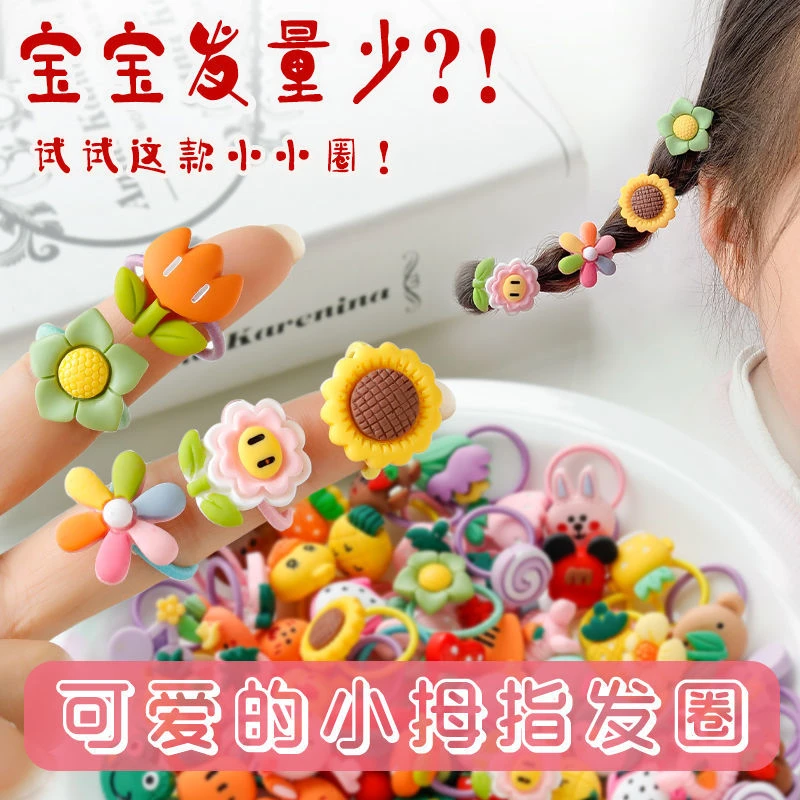 女童卡通拇指发圈小宝专用不伤发不扯发小号皮筋幼儿可爱宝宝发圈