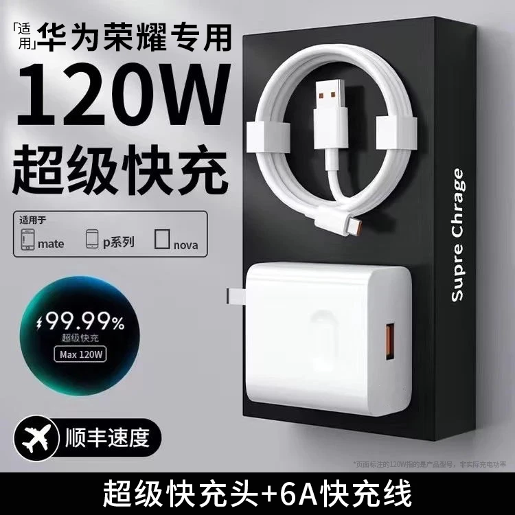 【专用快充】适用华为系列120W超级快充P60Mate快充线手机充电器