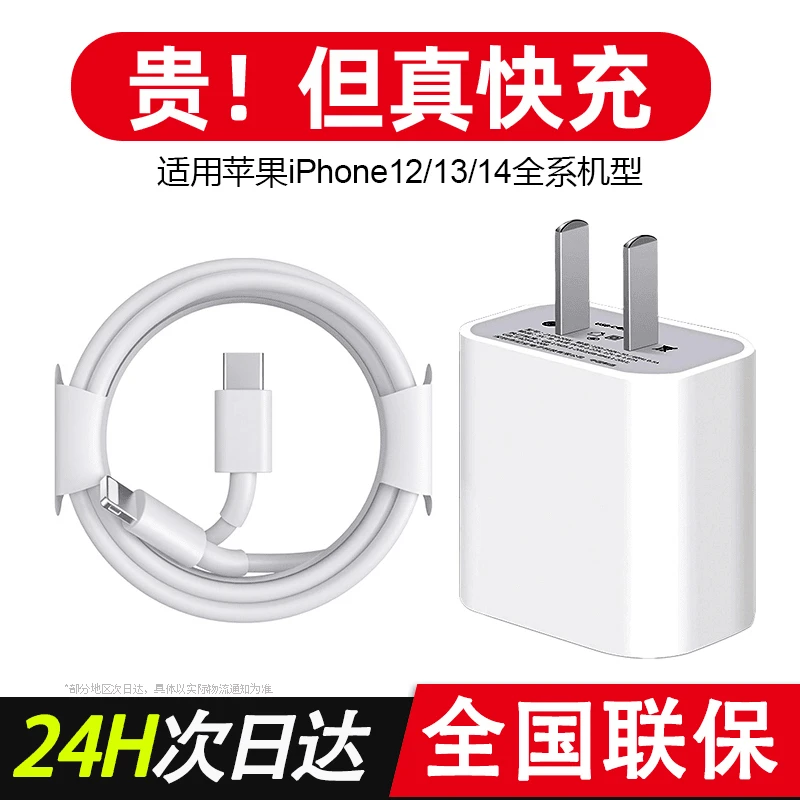 适用苹果快充数据线iphone13pro12/14max35W手机数据线充充电器