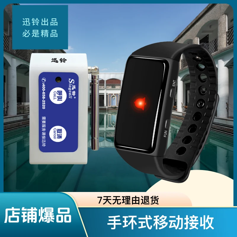 震动防水足浴报警手环棋牌室会所一键紧急呼叫专用