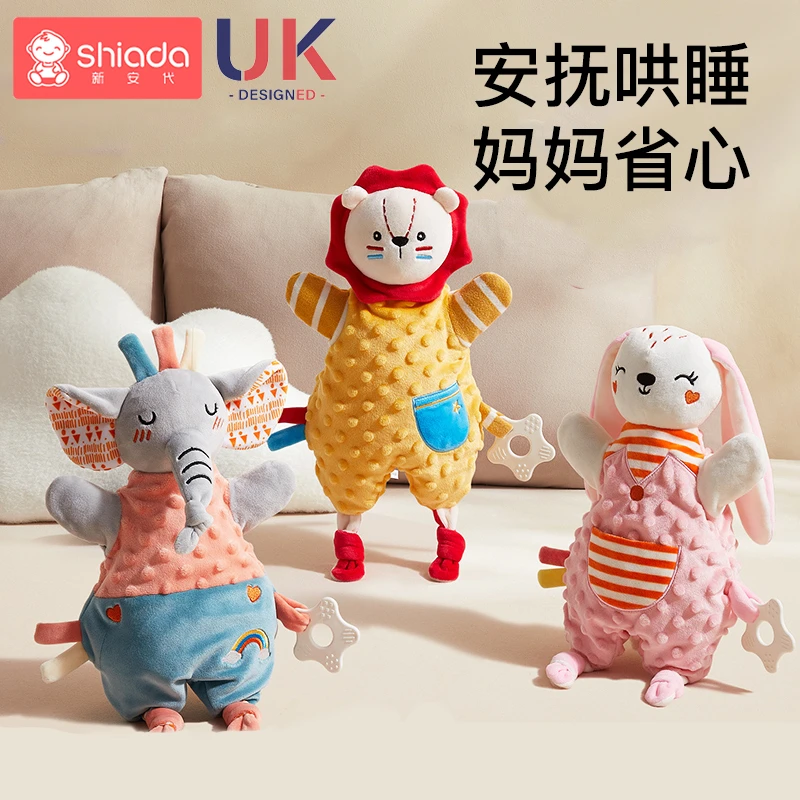 Shiada/新安代婴儿可入口玩偶宝宝睡觉抱哄娃哄睡手偶毛绒公仔