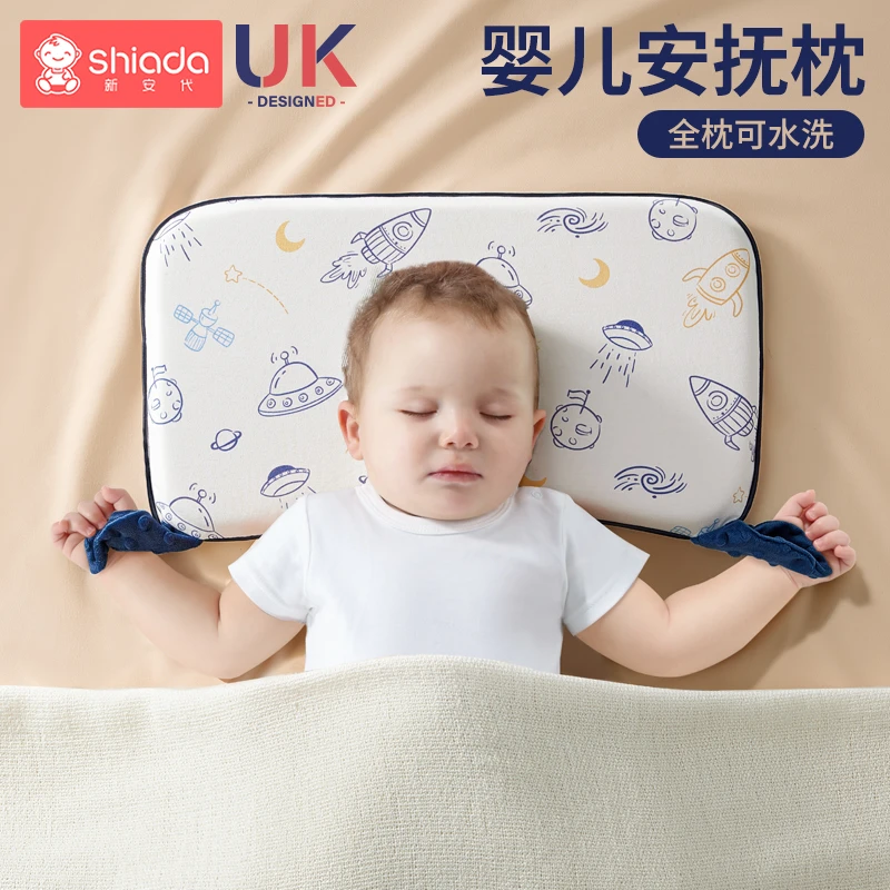 婴儿枕头宝宝6个月以上透气1-6岁幼儿童专用安抚枕可水洗四季通用