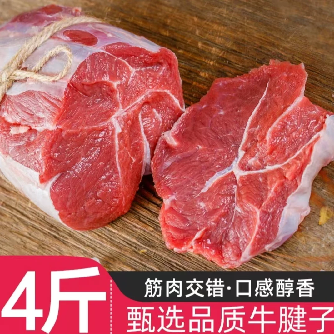 顺丰包邮【拍3斤送1斤到手4斤】原切营养大块腱子肉牛肉鲜嫩