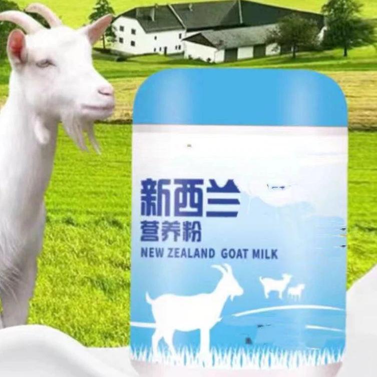 新西兰羊奶营养粉【墨】