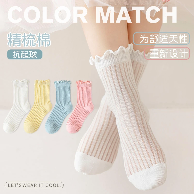 夏季新款宝宝无骨中筒袜春夏新款儿童袜子马卡龙色系花边网眼袜子