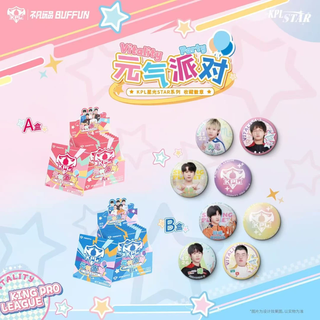 【JDG潮玩】吧唧抓选手  元气派对徽章 星光系列 不凡玩品