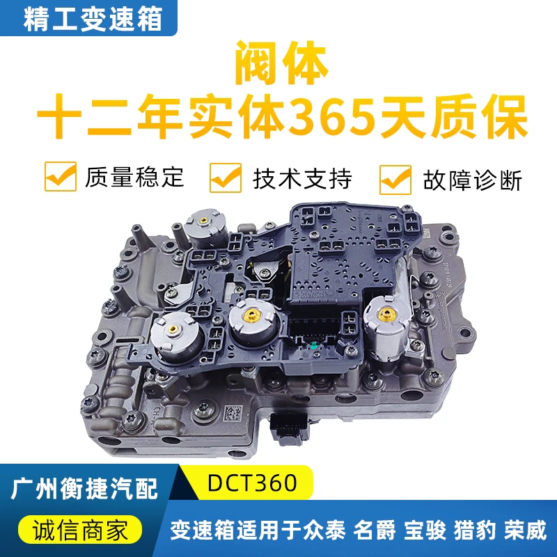 DCT360众泰名爵荣威猎豹变速箱离合器减震盘阀体油封盖零配件