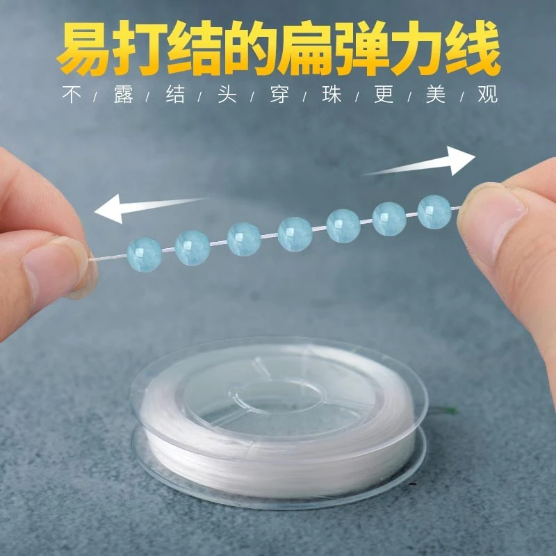 串珠弹力线穿手链的皮筋手串绳穿珠子的绳耐磨手链线松紧水晶文玩