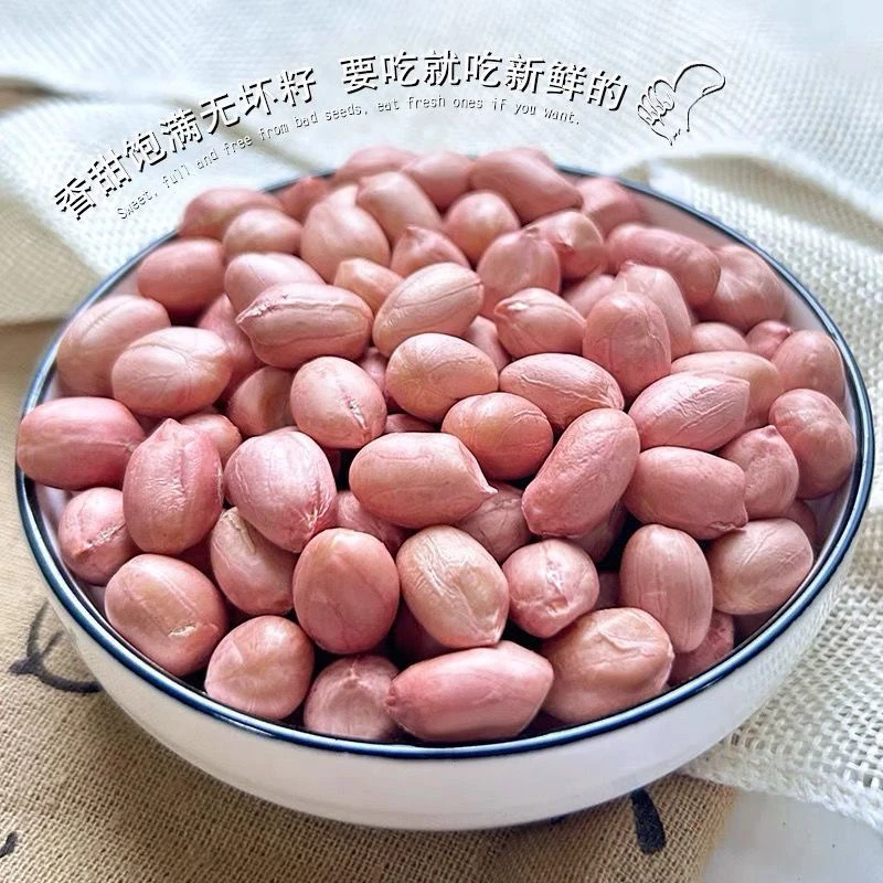 【2025年新鲜花生】白沙原产区直发去壳粉皮花生3斤5斤生的新鲜蔬菜