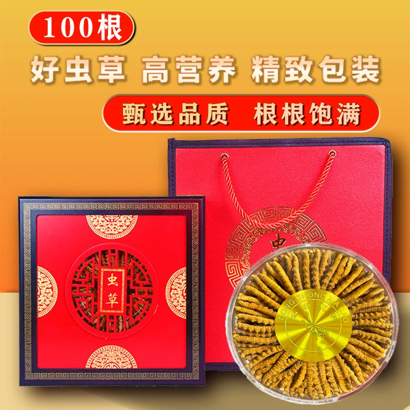 3根1克 150根礼盒装送贝母正宗头茬99干冬虫夏草