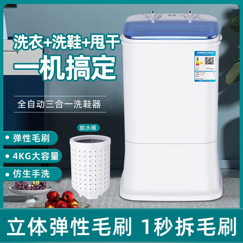 扬子大容量洗鞋机家用甩干洗鞋宿舍小型立体便携式尼龙毛刷洗鞋机