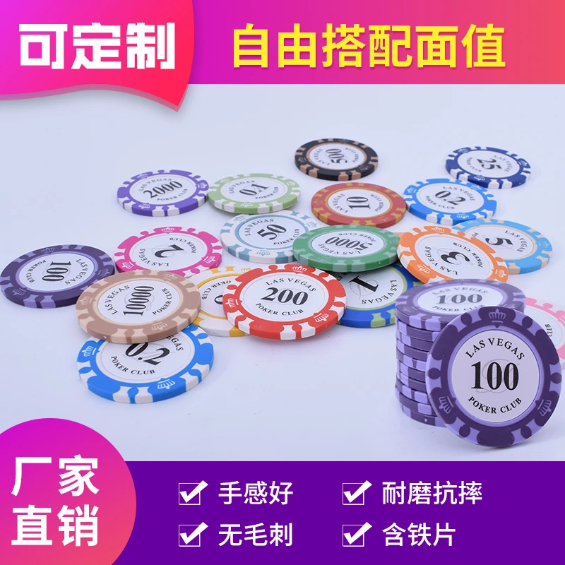 皇冠筹码德州扑克筹码卡片棋牌室专用代币高端双面字牌20片积分币