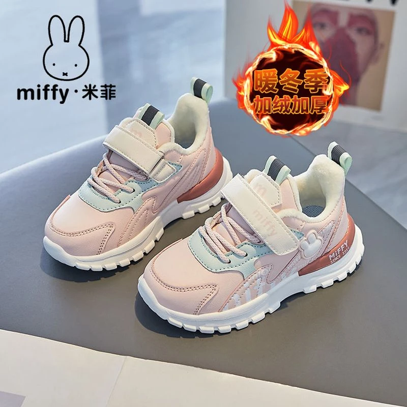 Miffy米菲童鞋2023秋冬季新款女童加绒保暖中大童运动鞋休闲棉鞋