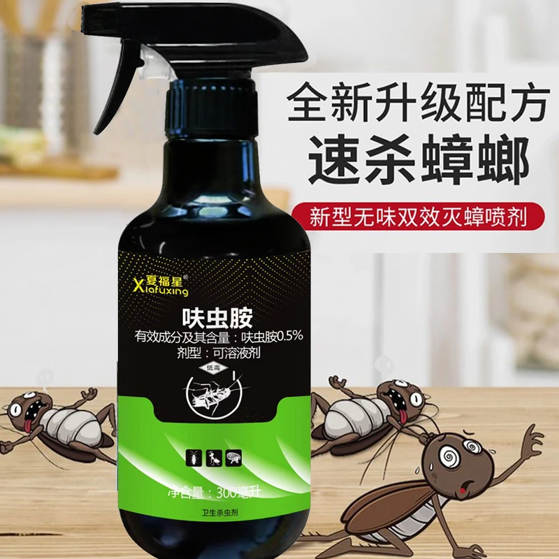 灭杀蟑螂药杀虫喷剂灭蟑螂神器灭蚂蚁爬虫非无毒一窝端家用无味