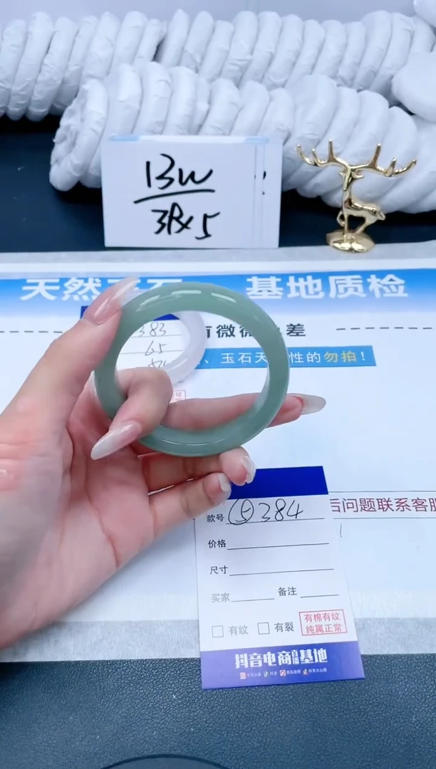 【闪购商品】石英质玉手镯未镶嵌19X384-54