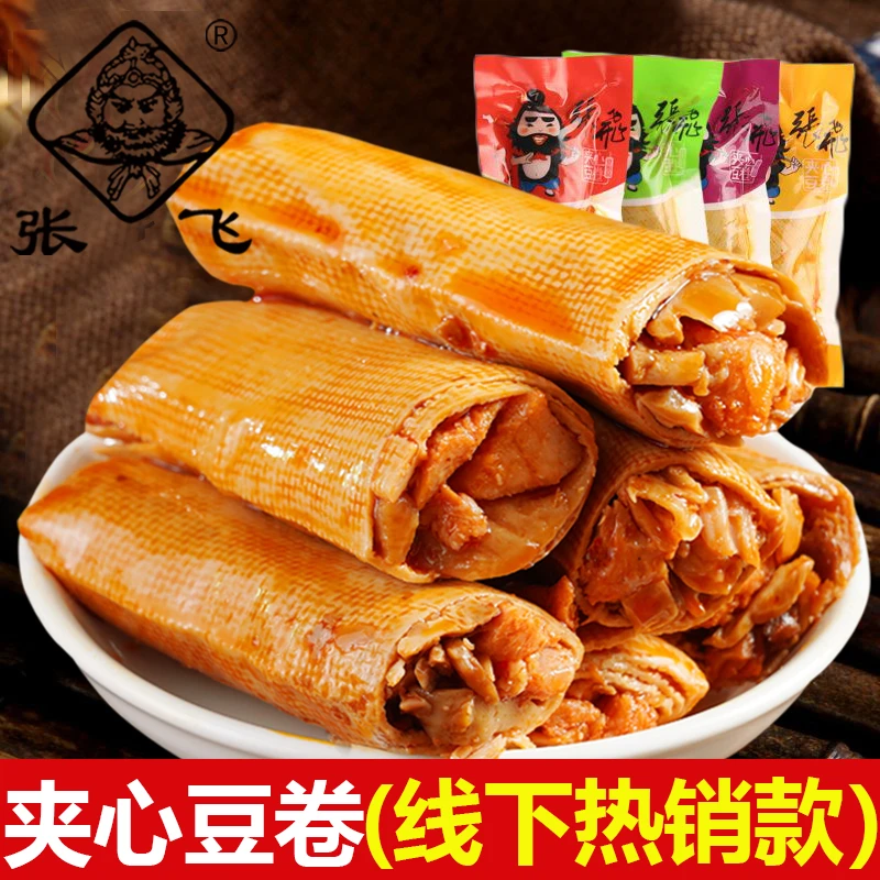 张飞豆干夹心豆卷零食小包装五香麻辣夹心豆干四川特产豆腐干