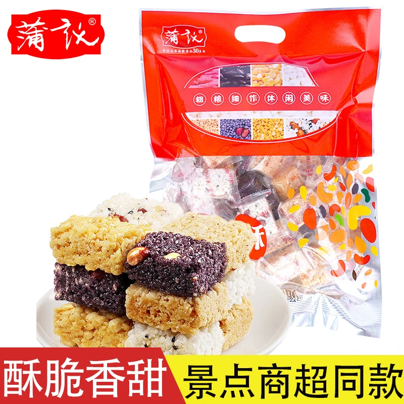 蒲议五谷酥300克四川成都特产礼袋装休闲酥黑米酥蛋苕酥糕点零食