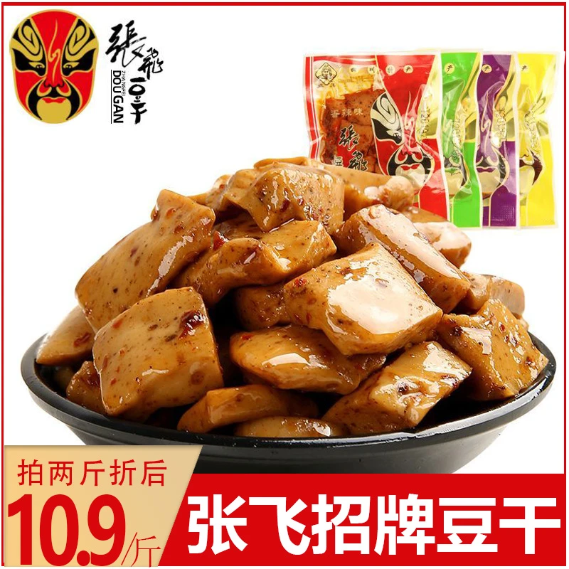 张飞招牌豆腐干小包装四川特产五香麻辣嫩豆干休闲豆干办公室零食