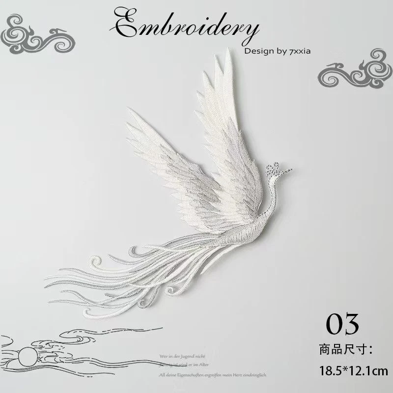 凤凰鸟刺绣花朵布贴中国风古风刺绣布贴绣花补丁贴花大号旗袍装饰