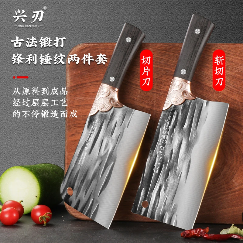兴刃家用菜刀两件套超快切肉切菜切水果锋利砍鸡鸭鱼骨厨师专用刀