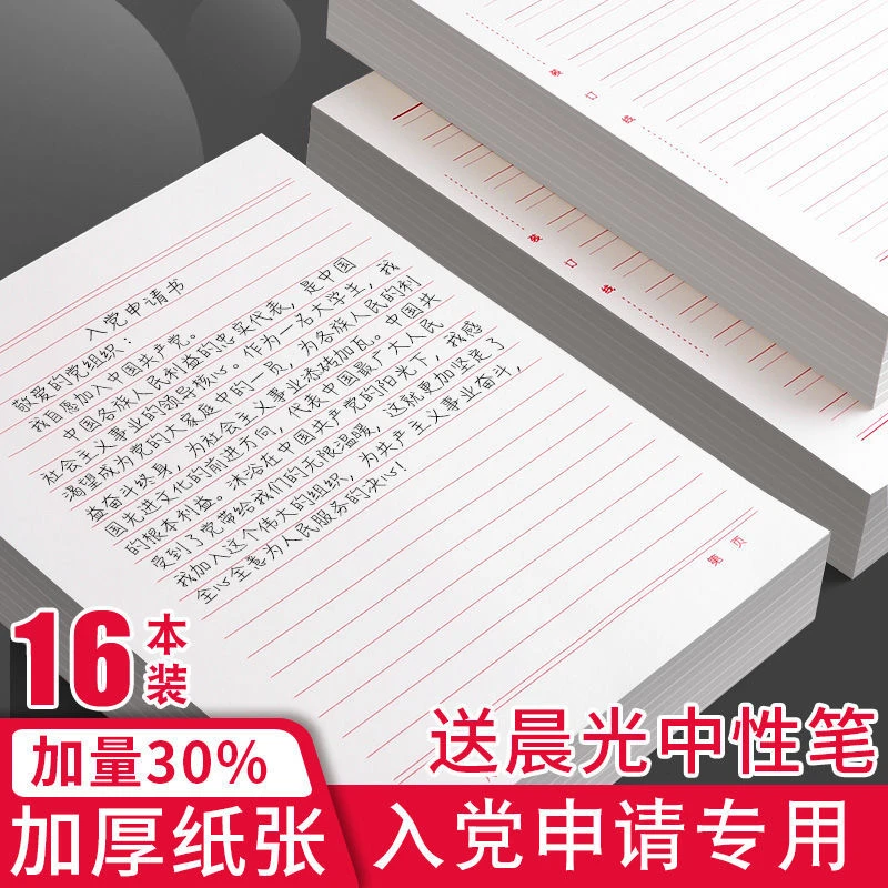 双线信纸稿纸横线文稿信笺信签单线纸学生用数学作业纸草稿纸批发