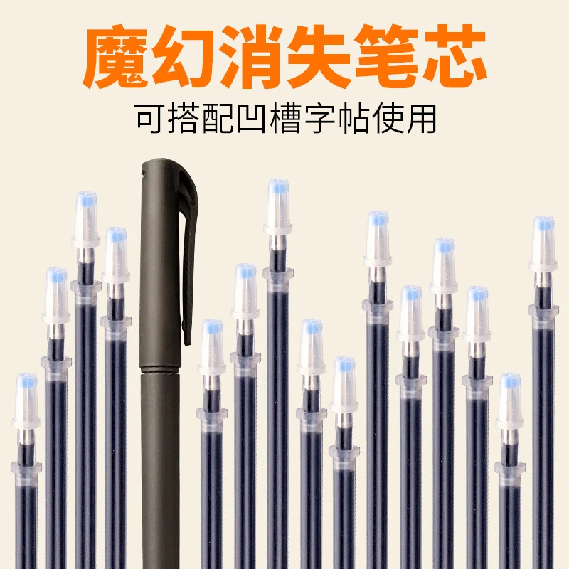 练字笔消字笔芯可消失笔儿童练字入门褪色笔芯退色自动消失笔练字