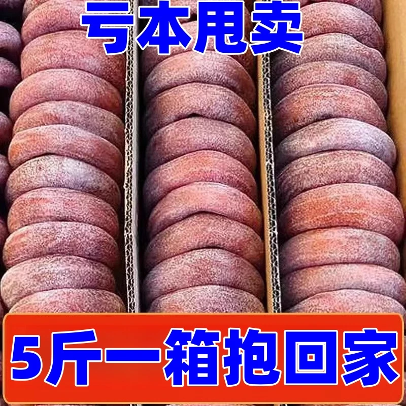 【2斤亏本价】 精选柿子饼广西农家霜降晾晒柿饼子糖心柿独立包装