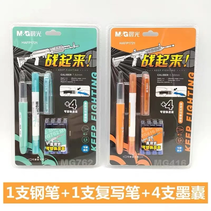晨光可擦钢笔P18212(卡斯波和丽莎)/P1721(战起来)笔杆颜色随机