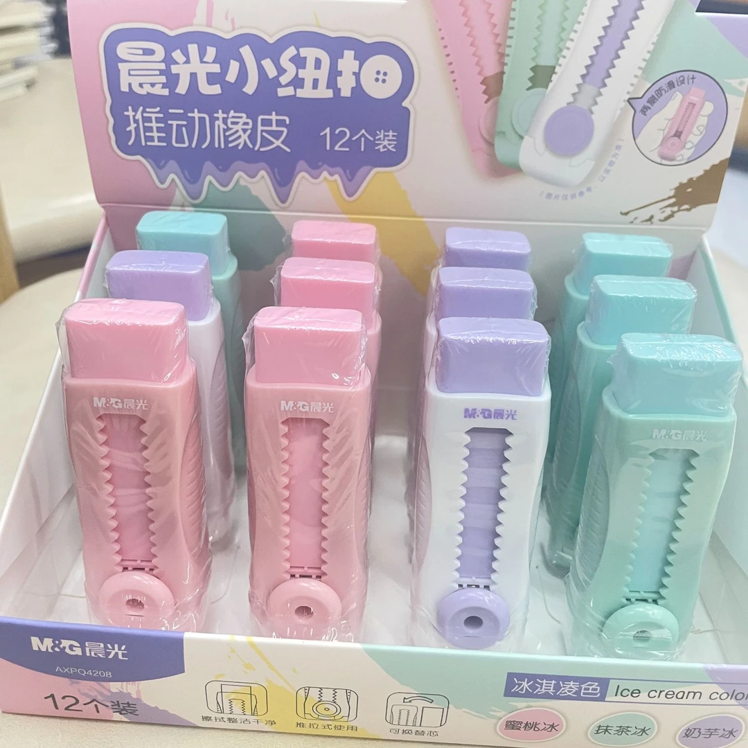 M&G/晨光小纽扣彩色儿童橡皮AXPQ4208*6块
