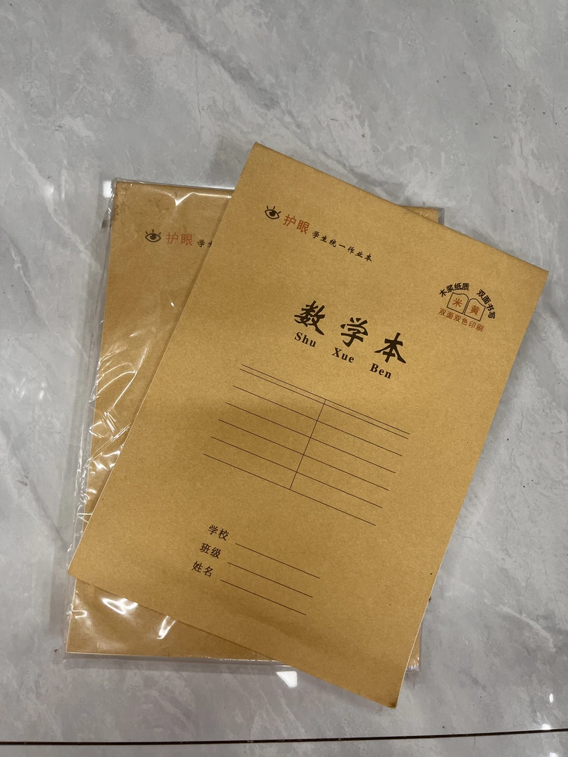 16KB5牛皮骑马钉作业本语文/作文本/英语本