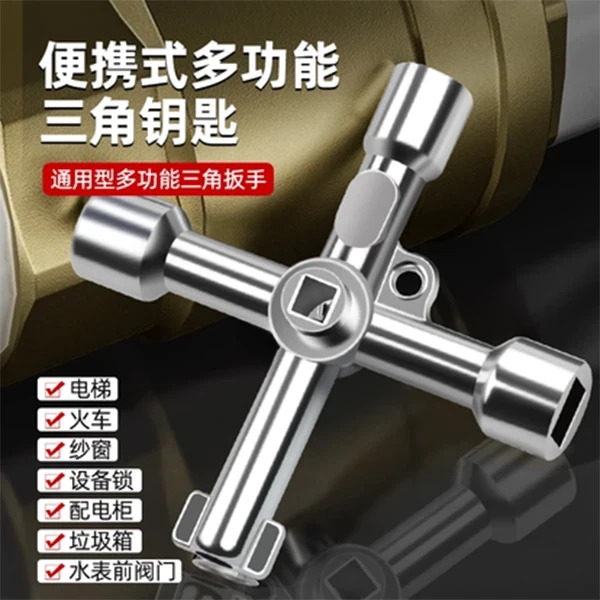 惊爆价！水阀钥匙自来水阀门通用水管水闸阀多功能扳手专用开关