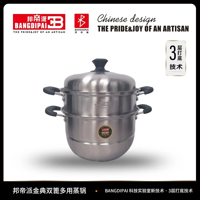 邦帝派304不锈钢双层家用加厚蒸锅蒸馒头炖煮面粥双耳电磁炉通用