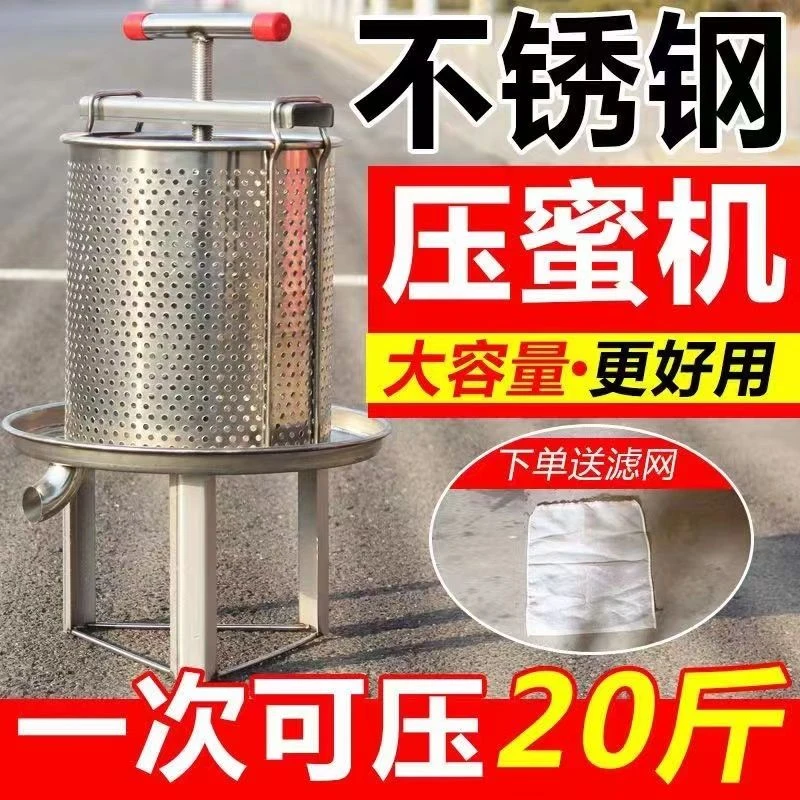 全不锈钢压蜜机304榨蜜机小型家用土蜂蜜压榨机榨蜡机榨酒槽咸菜