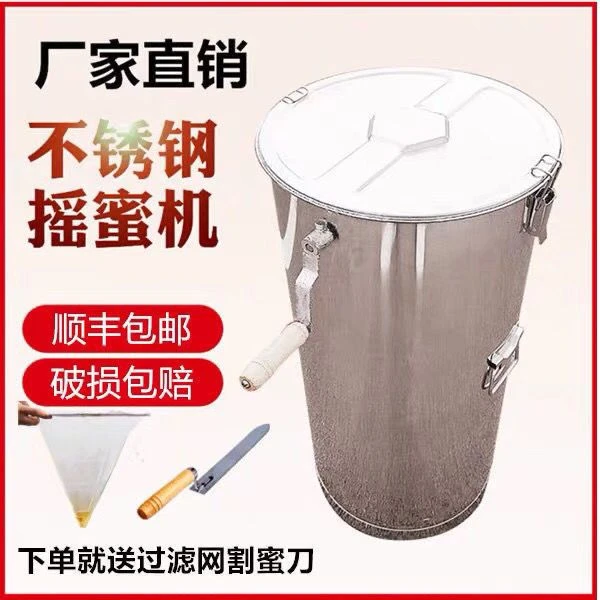 摇蜜机 304全不锈钢小型家用蜂蜜工具养蜂全套中蜂加厚甩蜜打糖机