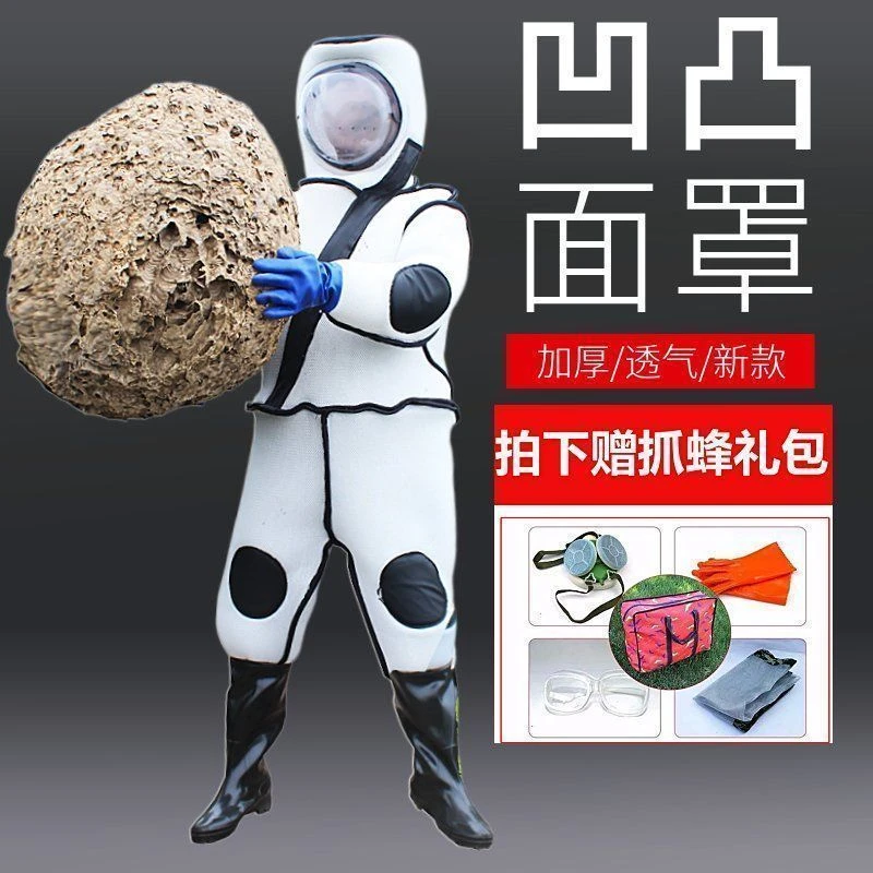 胡蜂衣2023抓虎头蜂全身连体加厚防蜂衣全套马蜂服防运动充气透气