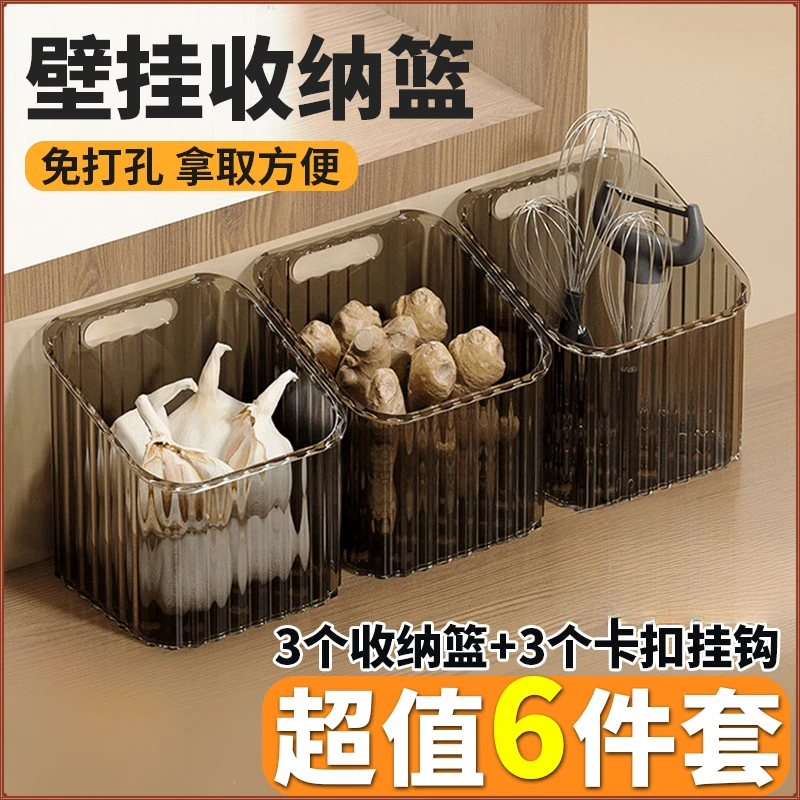 葱姜蒜收纳筐轻奢收纳盒厨房壁挂免打孔分格置物篮收纳架挂墙T327