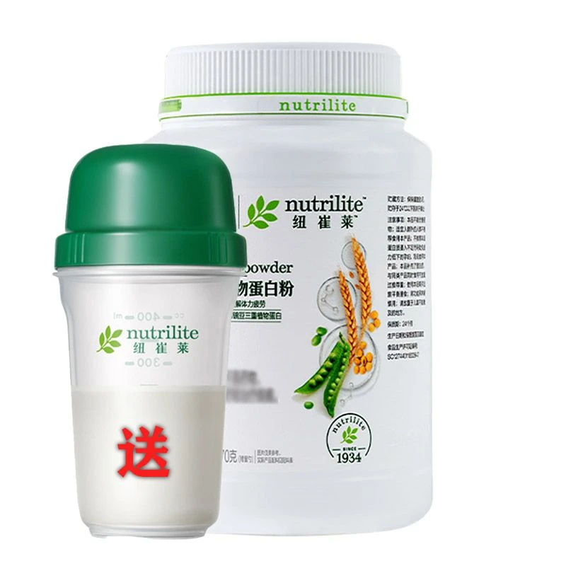 纽崔莱蛋白粉 多种植物营养健康  送摇摇杯一个