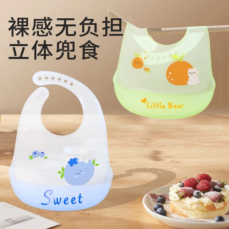 宝宝吃饭围兜薄款婴儿夏季轻薄防水硅胶围嘴食兜儿童饭兜裸感轻盈