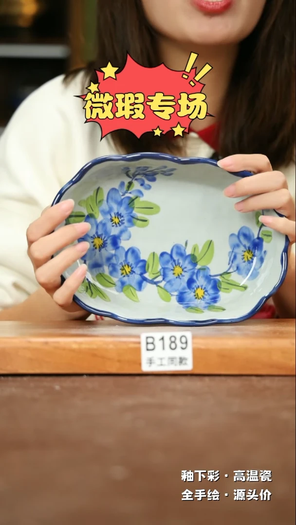 【闪购商品】其他B189陶然集器瓷器