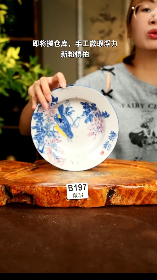 【闪购商品】其他WB197陶然集器陶瓷