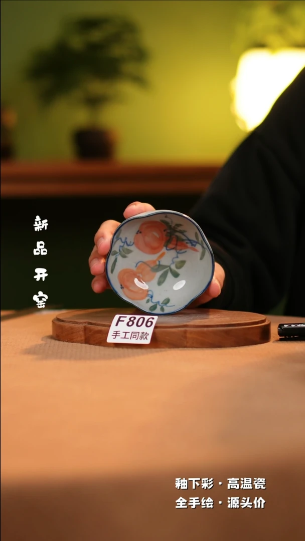 【闪购商品】其他F806陶然集器瓷器
