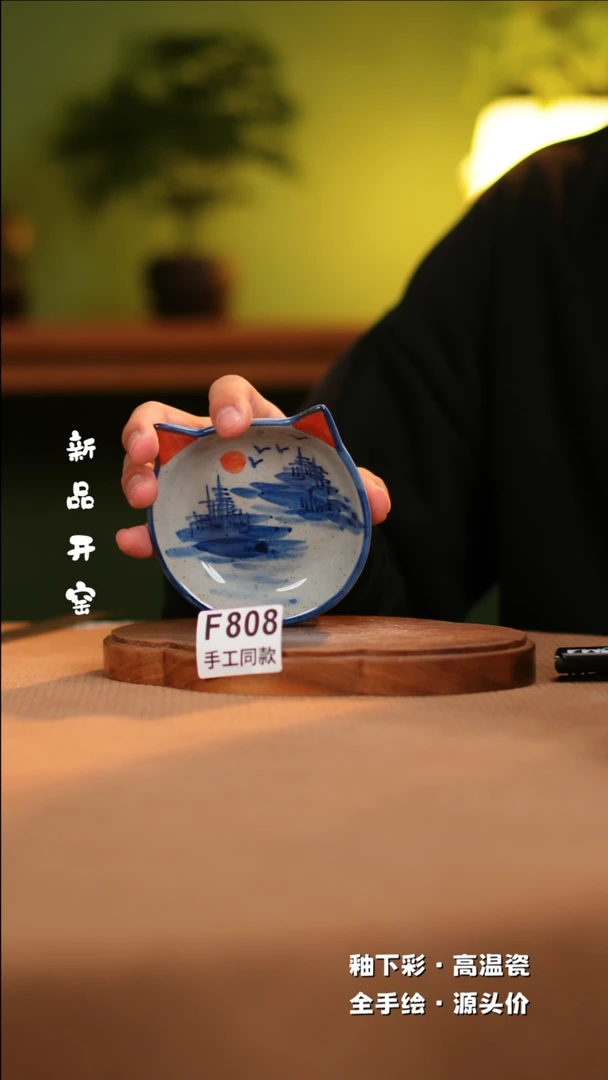 【闪购商品】其他F808陶然集器瓷器